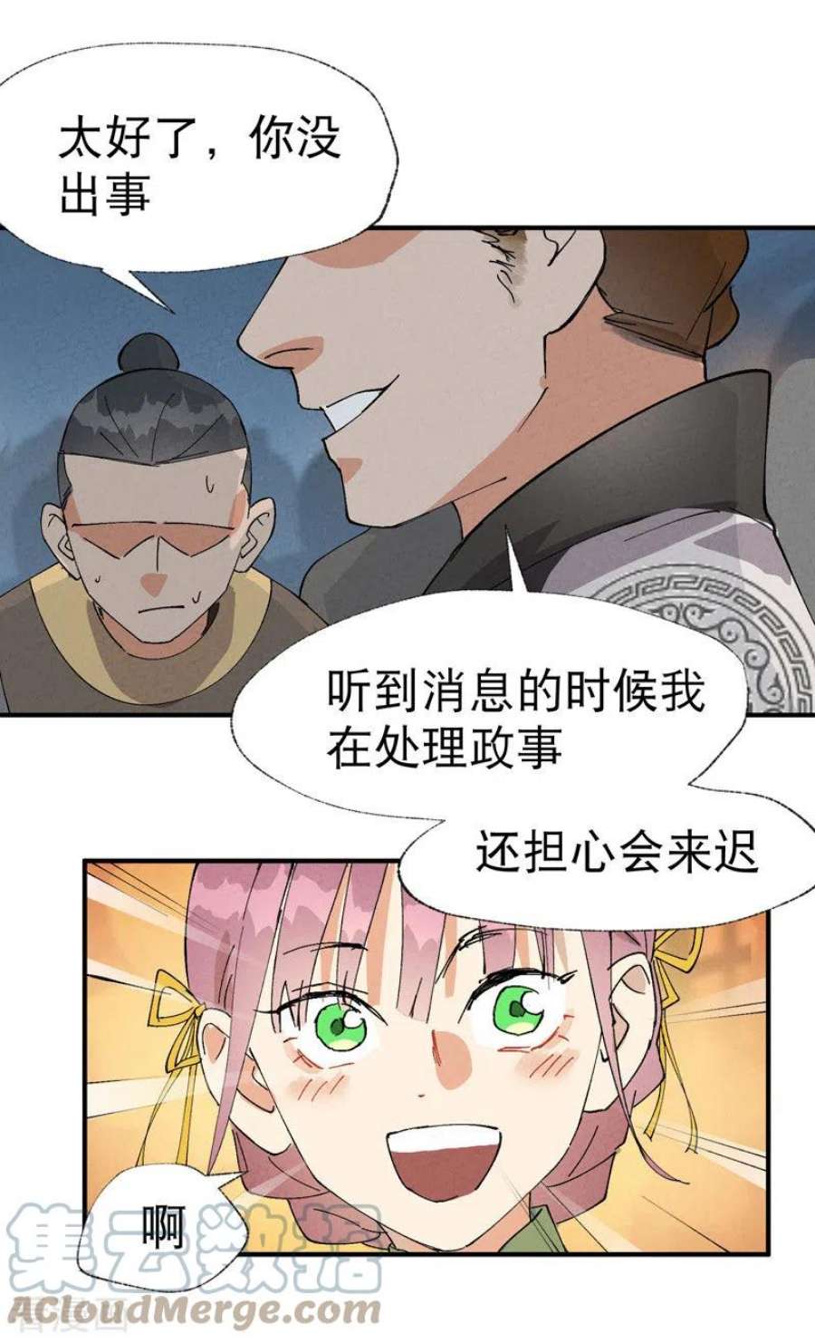 最强内卷系统41话 共同富裕