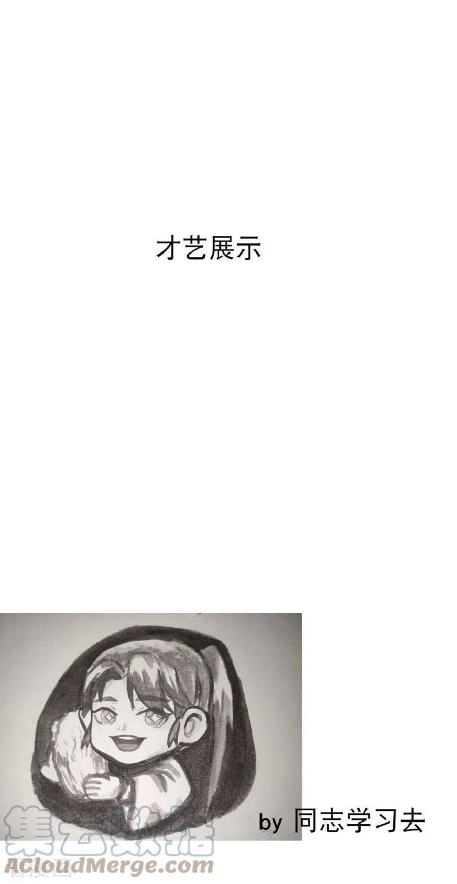 最强内卷系统41话 共同富裕