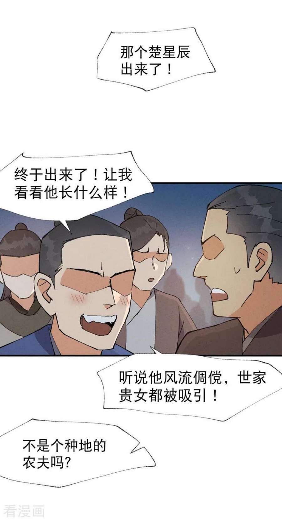 最强内卷系统41话 共同富裕