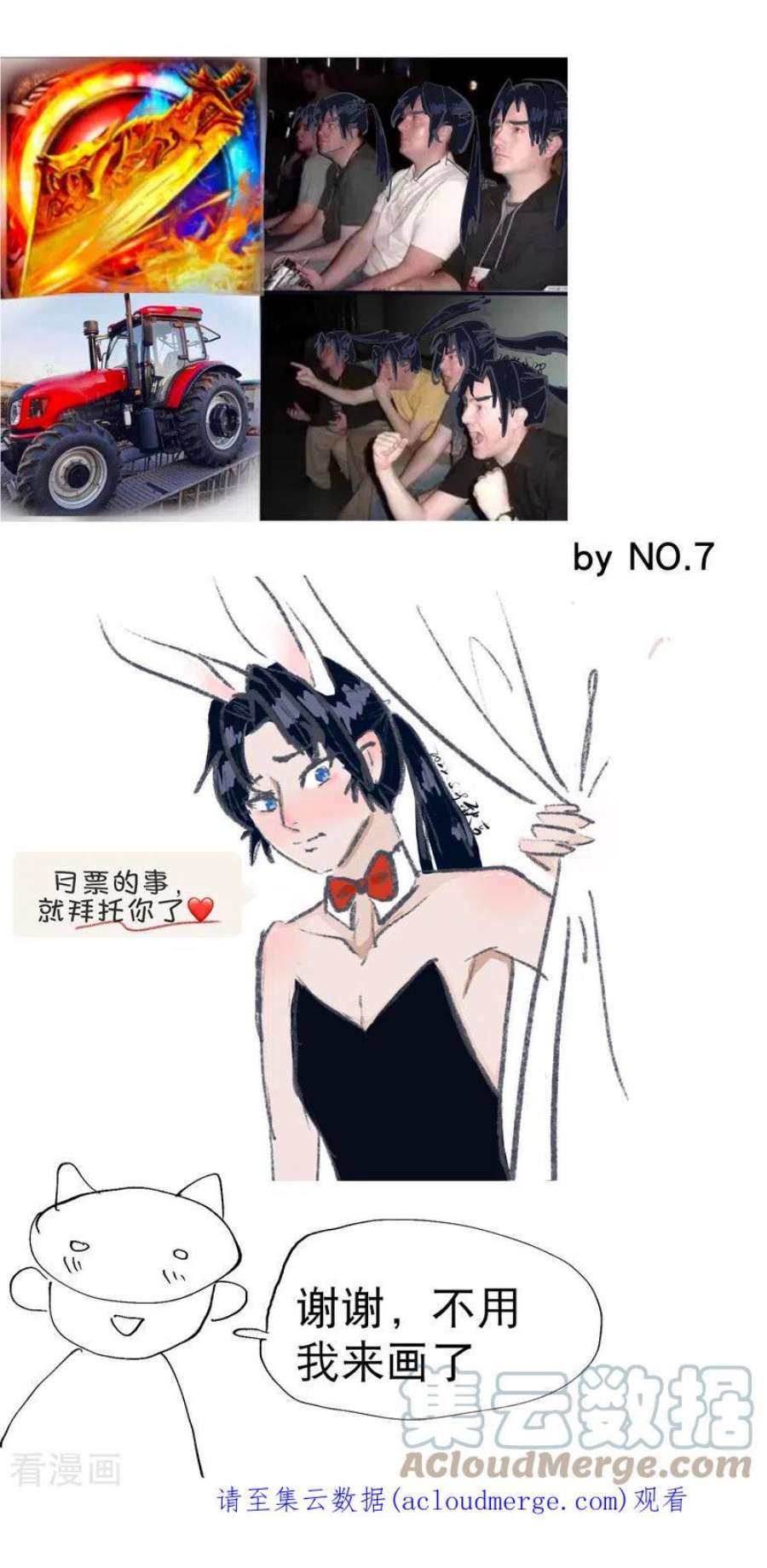 最强内卷系统41话 共同富裕