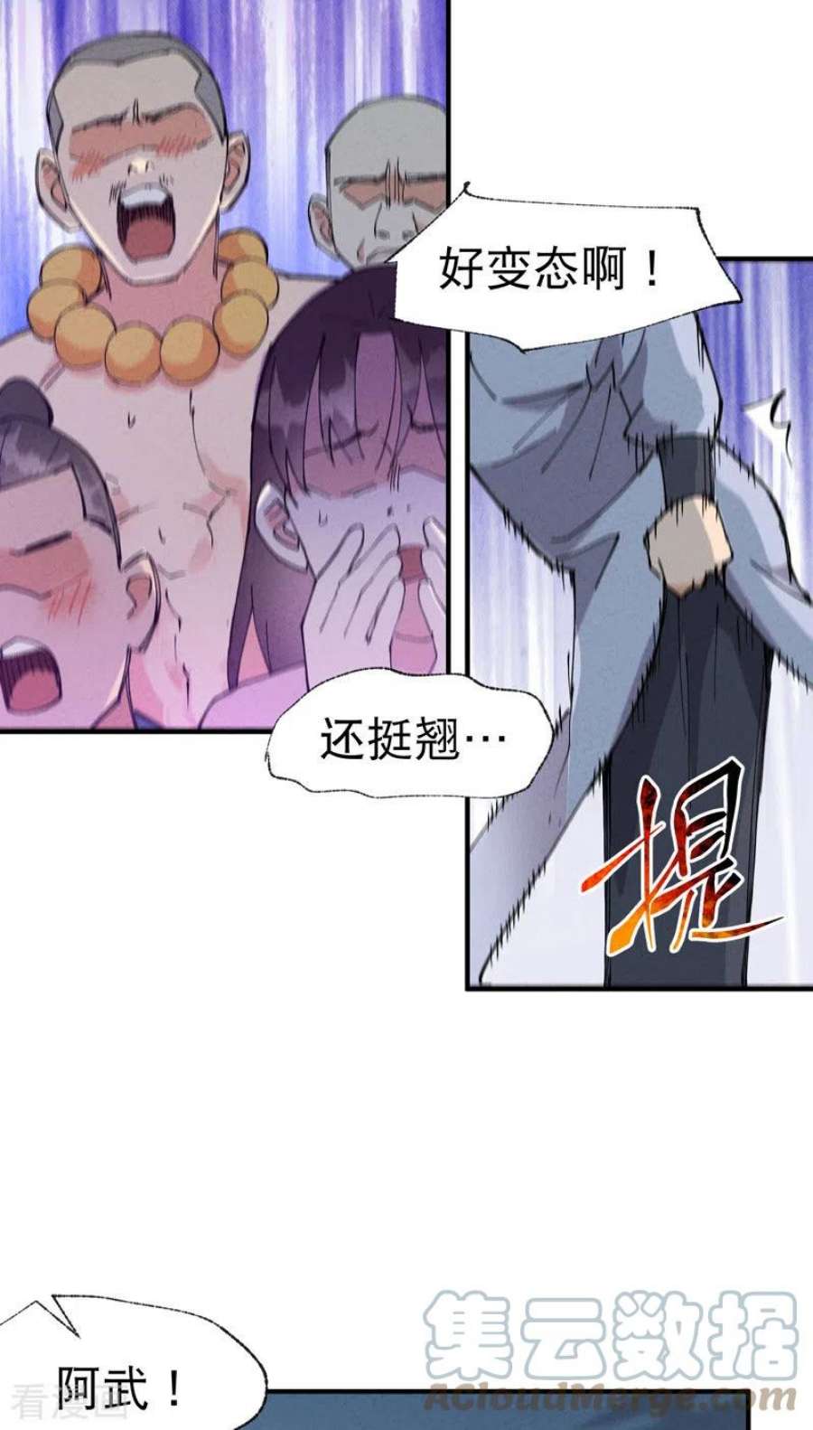 最强内卷系统41话 共同富裕