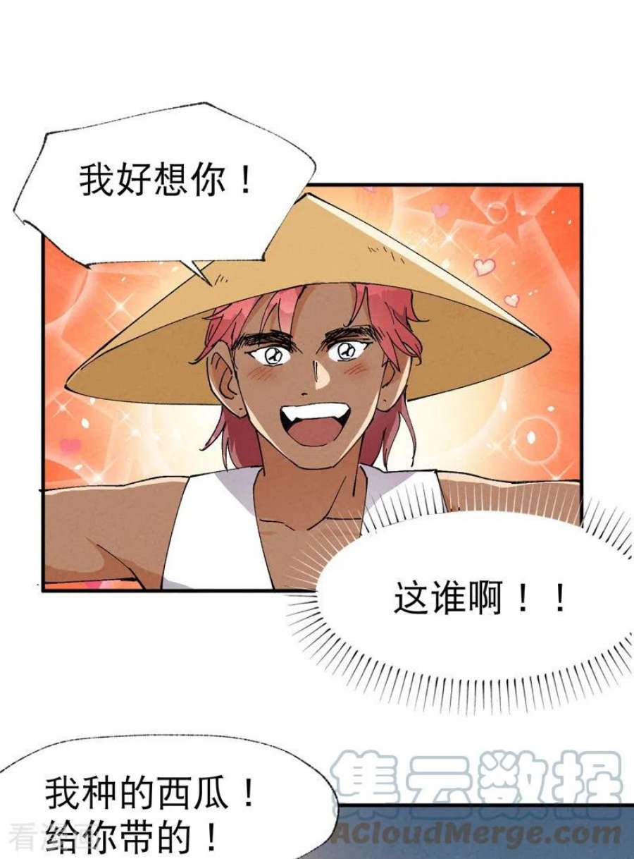 最强内卷系统41话 共同富裕