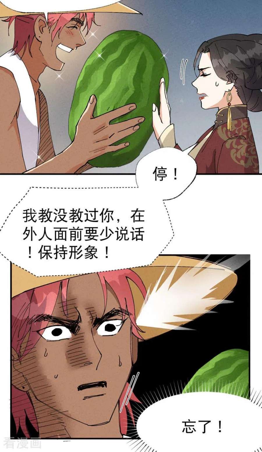 最强内卷系统41话 共同富裕