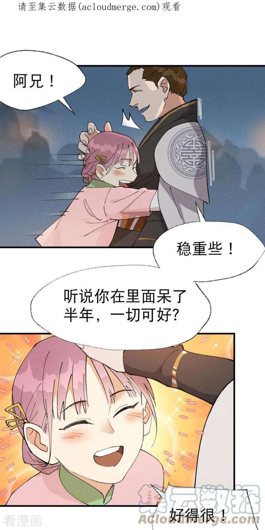 最强内卷系统42话 抢状元！
