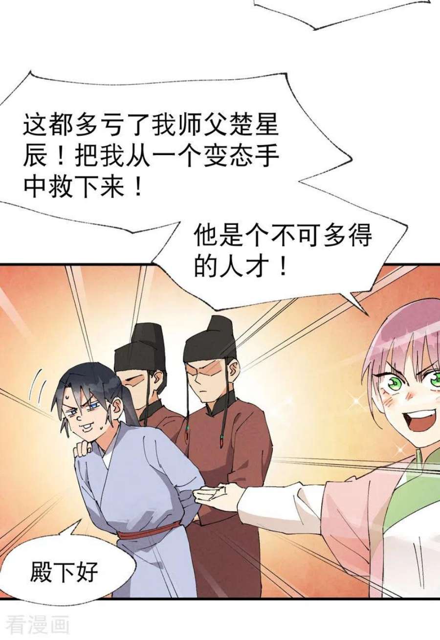 最强内卷系统42话 抢状元！