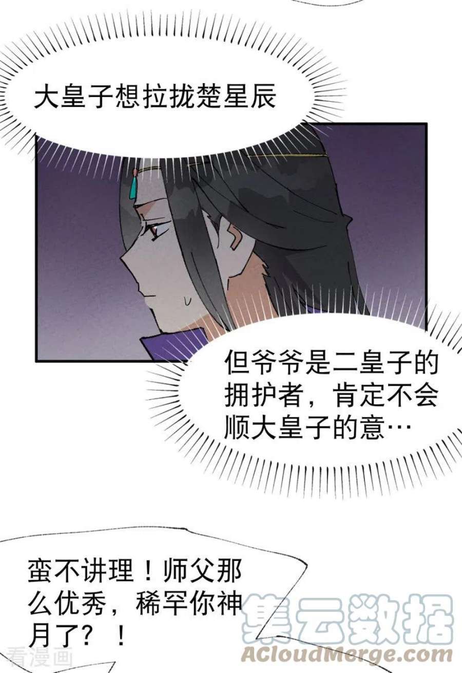 最强内卷系统42话 抢状元！