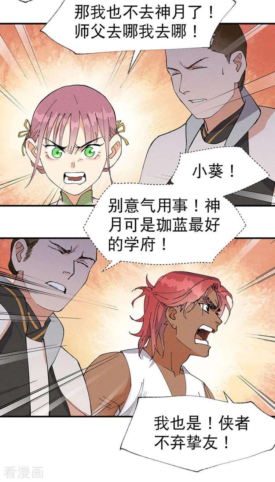 最强内卷系统42话 抢状元！