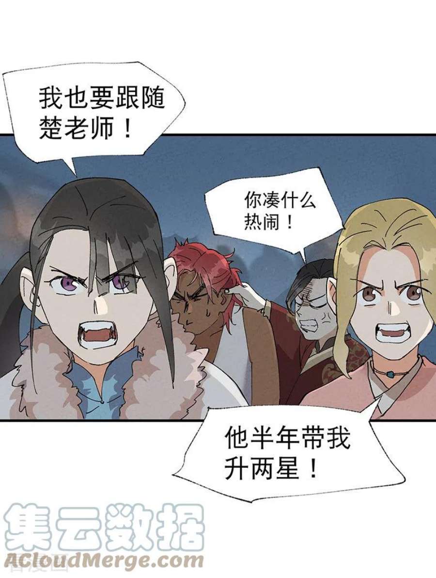 最强内卷系统42话 抢状元！