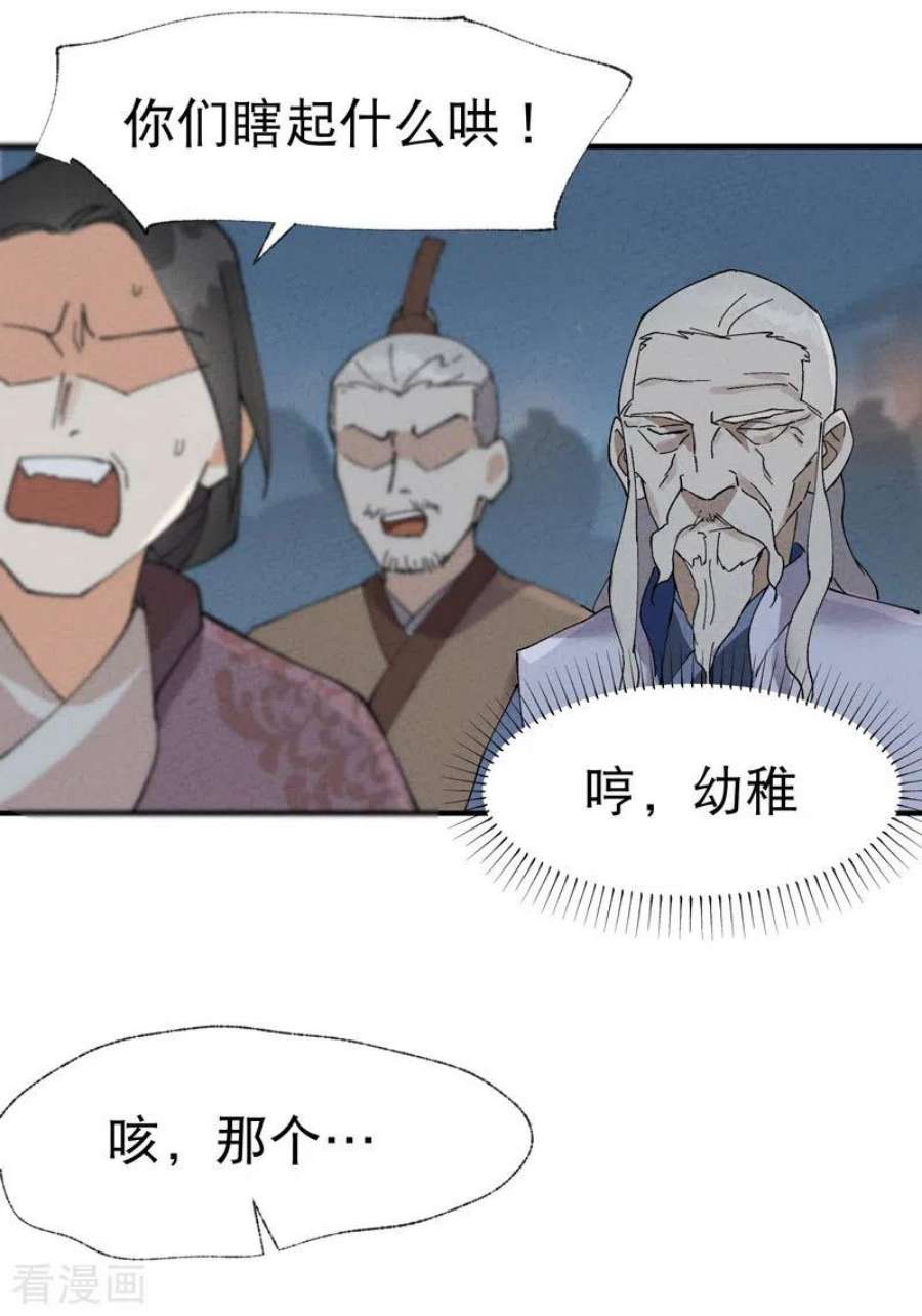 最强内卷系统42话 抢状元！