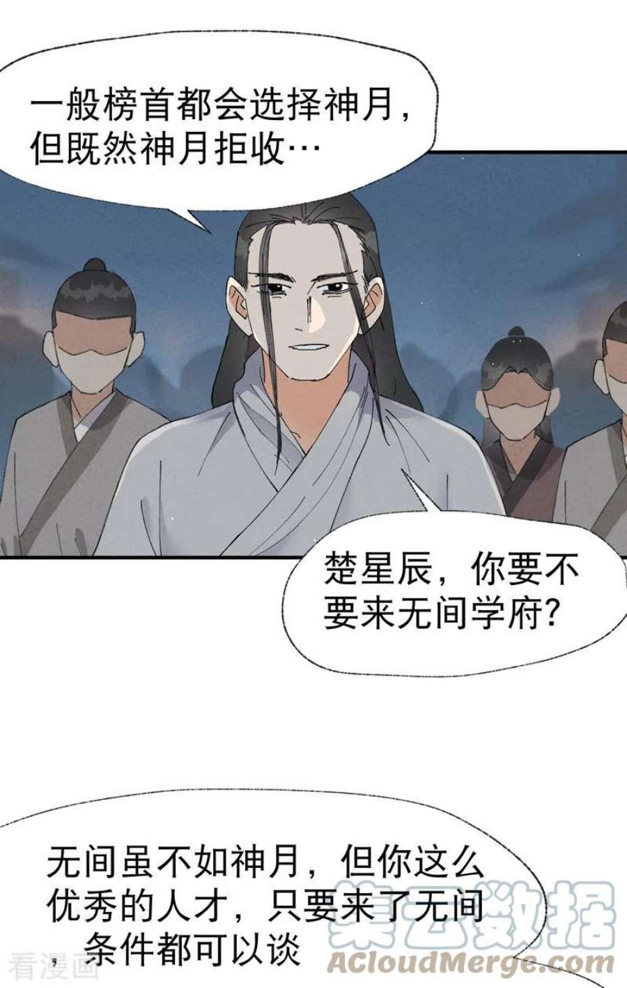 最强内卷系统42话 抢状元！