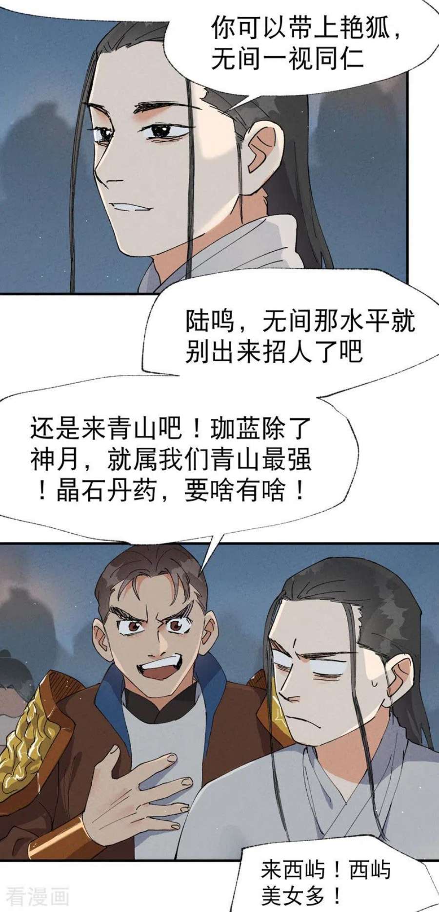 最强内卷系统42话 抢状元！