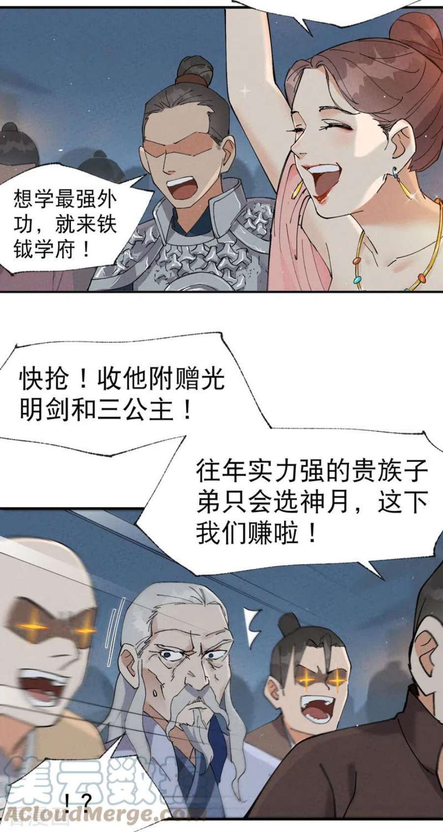 最强内卷系统42话 抢状元！