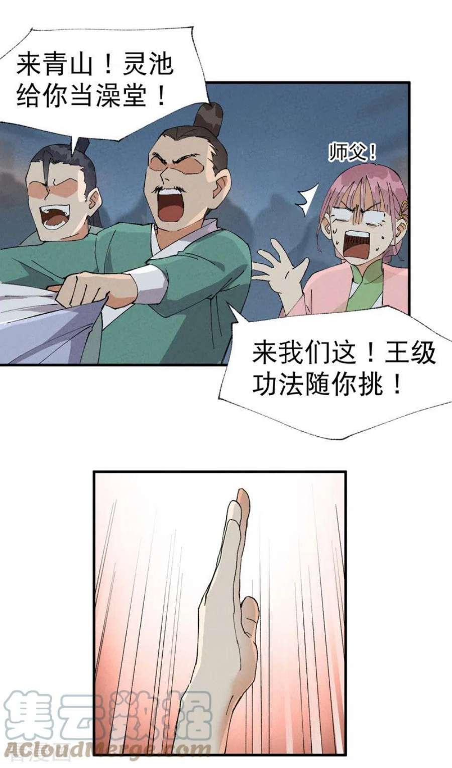 最强内卷系统42话 抢状元！