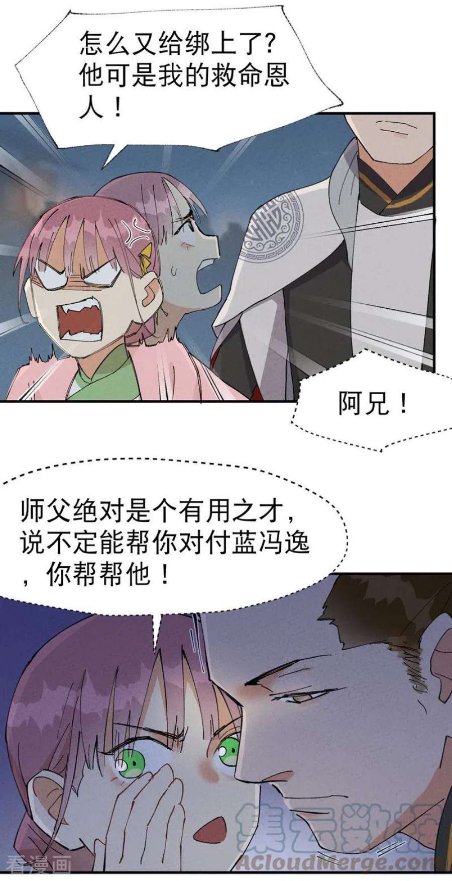 最强内卷系统42话 抢状元！