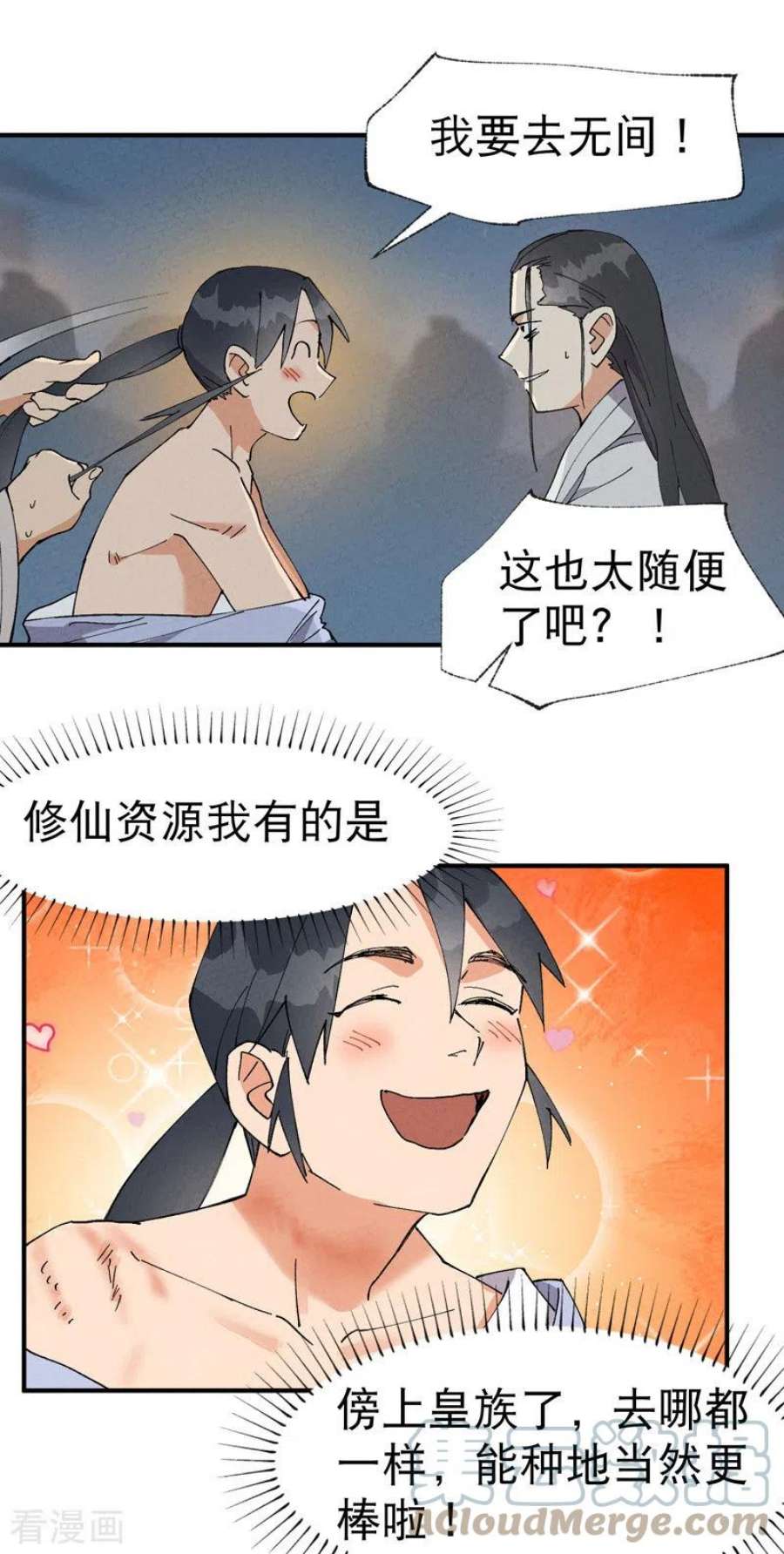 最强内卷系统42话 抢状元！