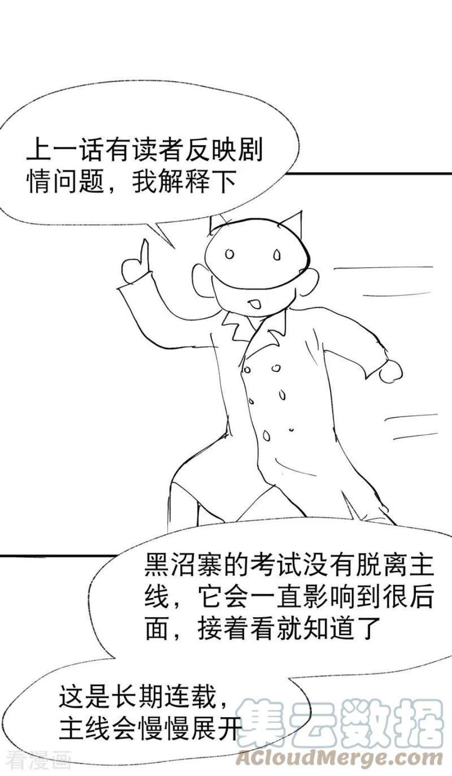最强内卷系统42话 抢状元！