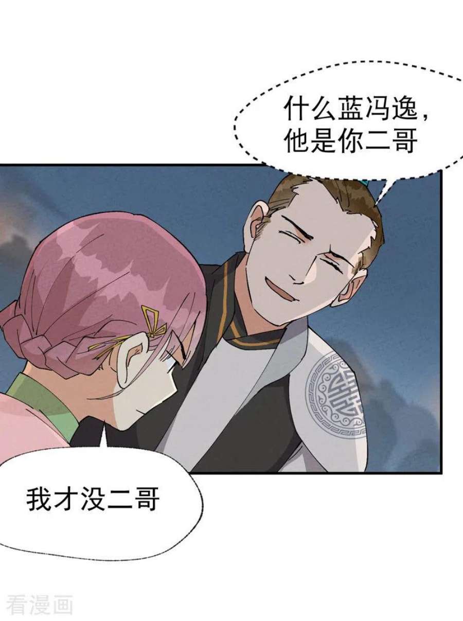 最强内卷系统42话 抢状元！