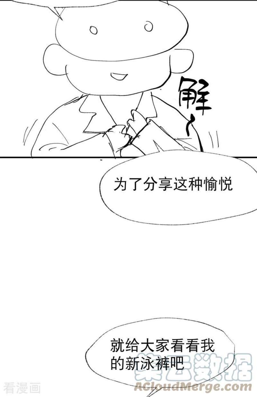 最强内卷系统42话 抢状元！