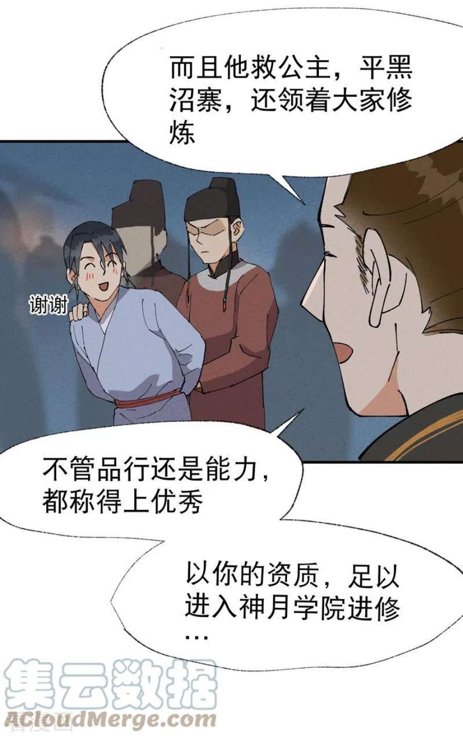 最强内卷系统42话 抢状元！