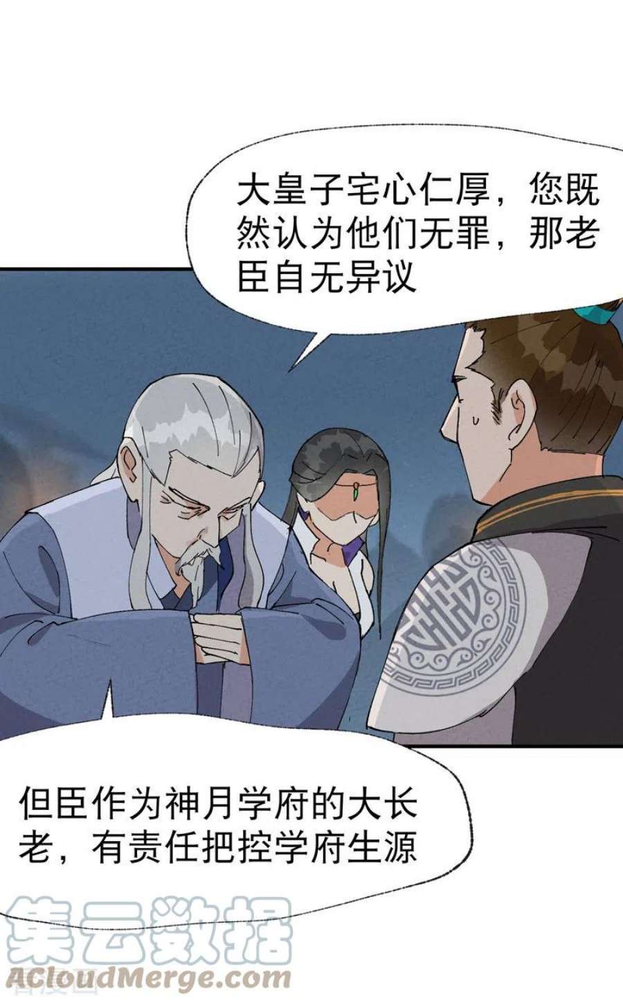 最强内卷系统42话 抢状元！