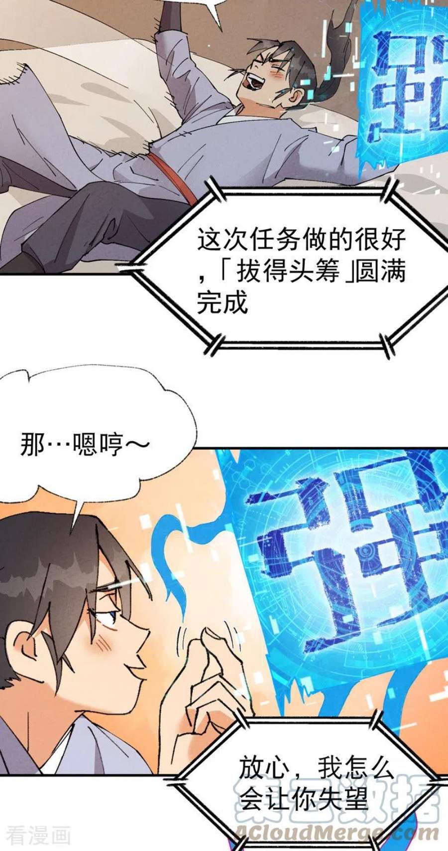 最强内卷系统43话 魅惑之声