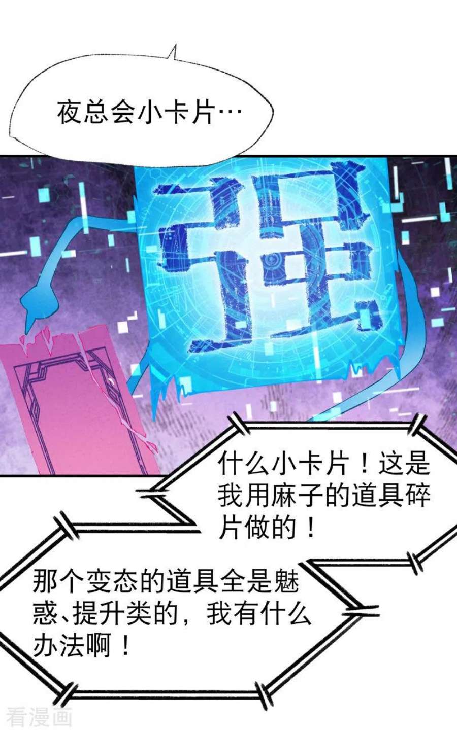 最强内卷系统43话 魅惑之声