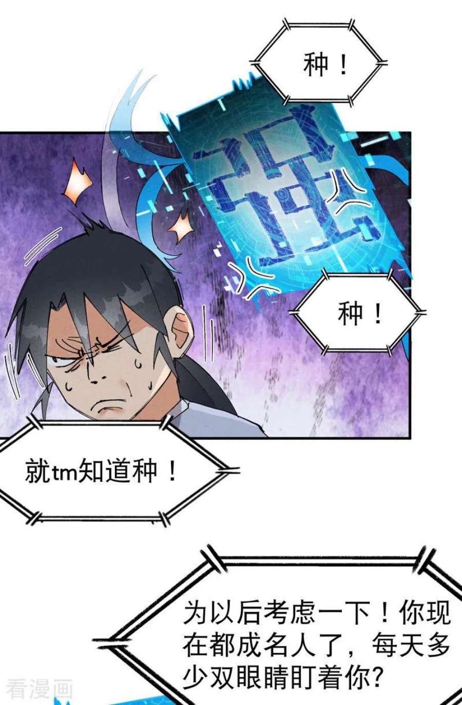 最强内卷系统43话 魅惑之声