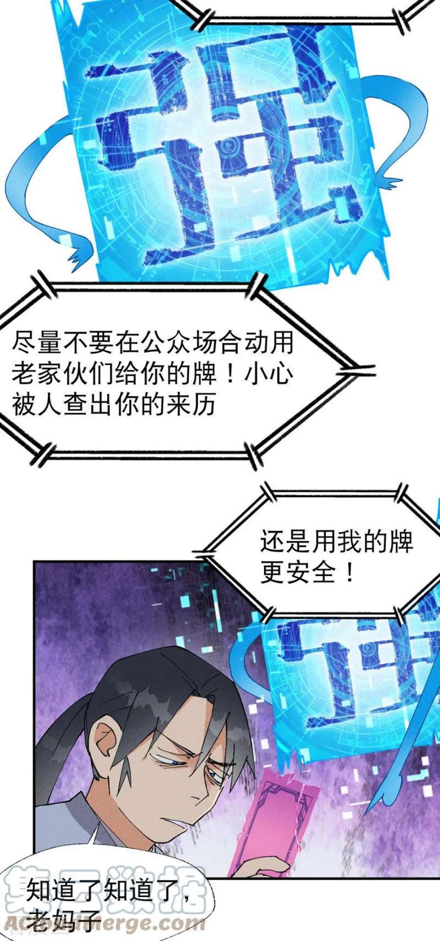 最强内卷系统43话 魅惑之声