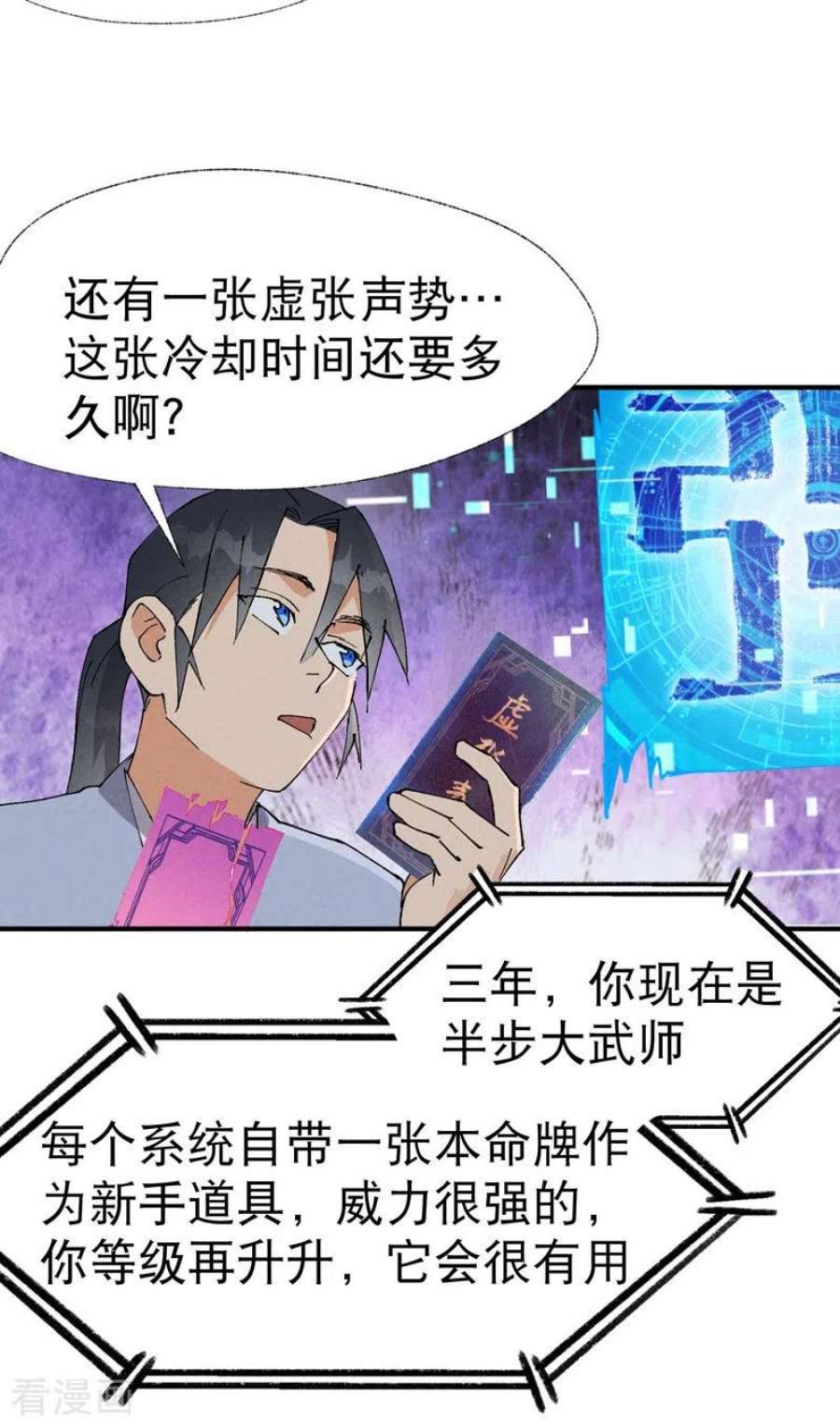最强内卷系统43话 魅惑之声