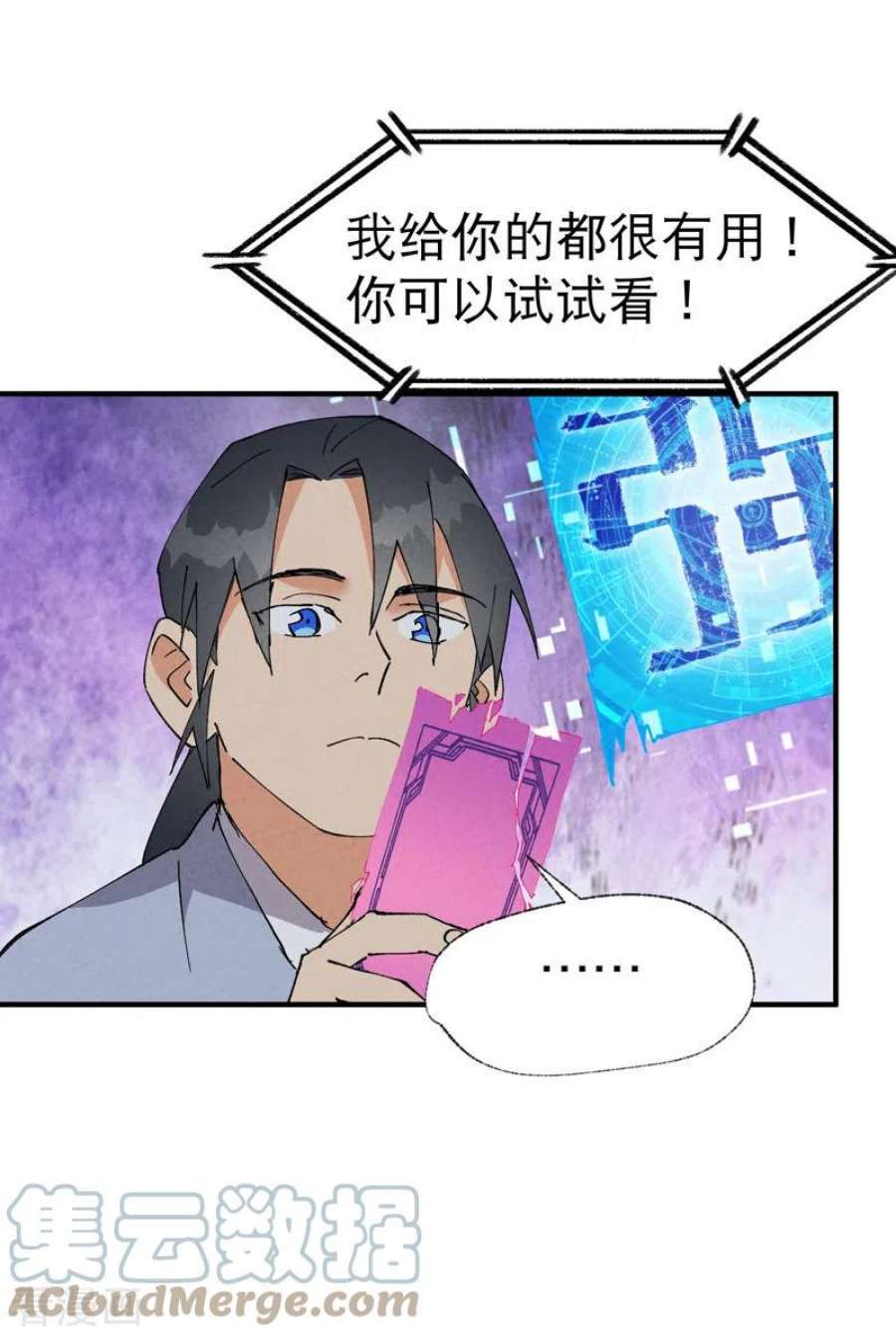 最强内卷系统43话 魅惑之声