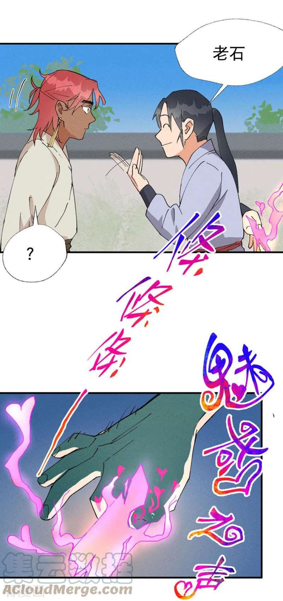 最强内卷系统43话 魅惑之声