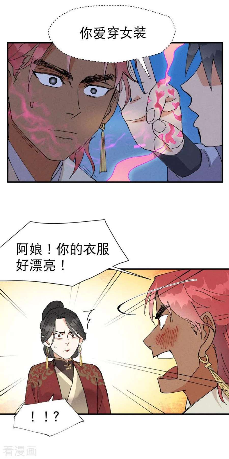 最强内卷系统43话 魅惑之声
