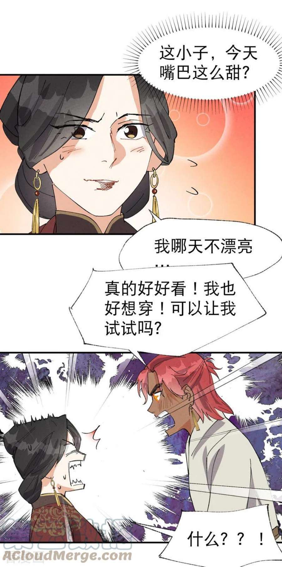最强内卷系统43话 魅惑之声