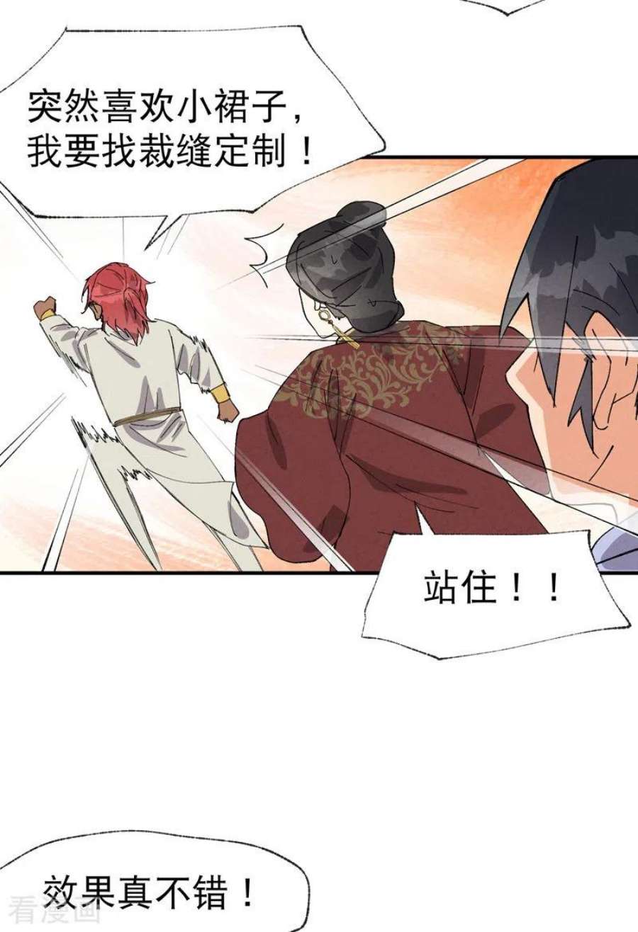 最强内卷系统43话 魅惑之声
