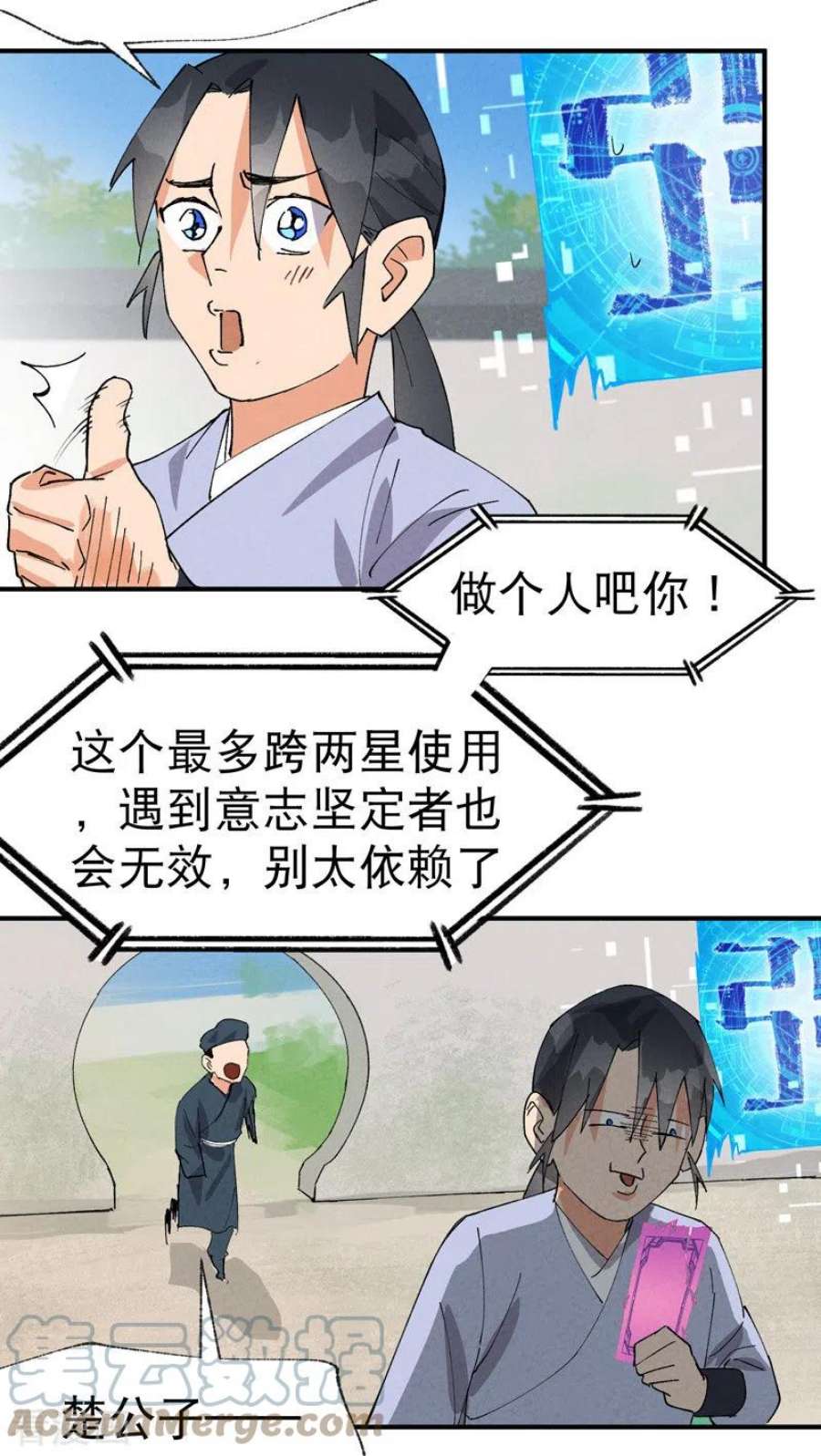 最强内卷系统43话 魅惑之声
