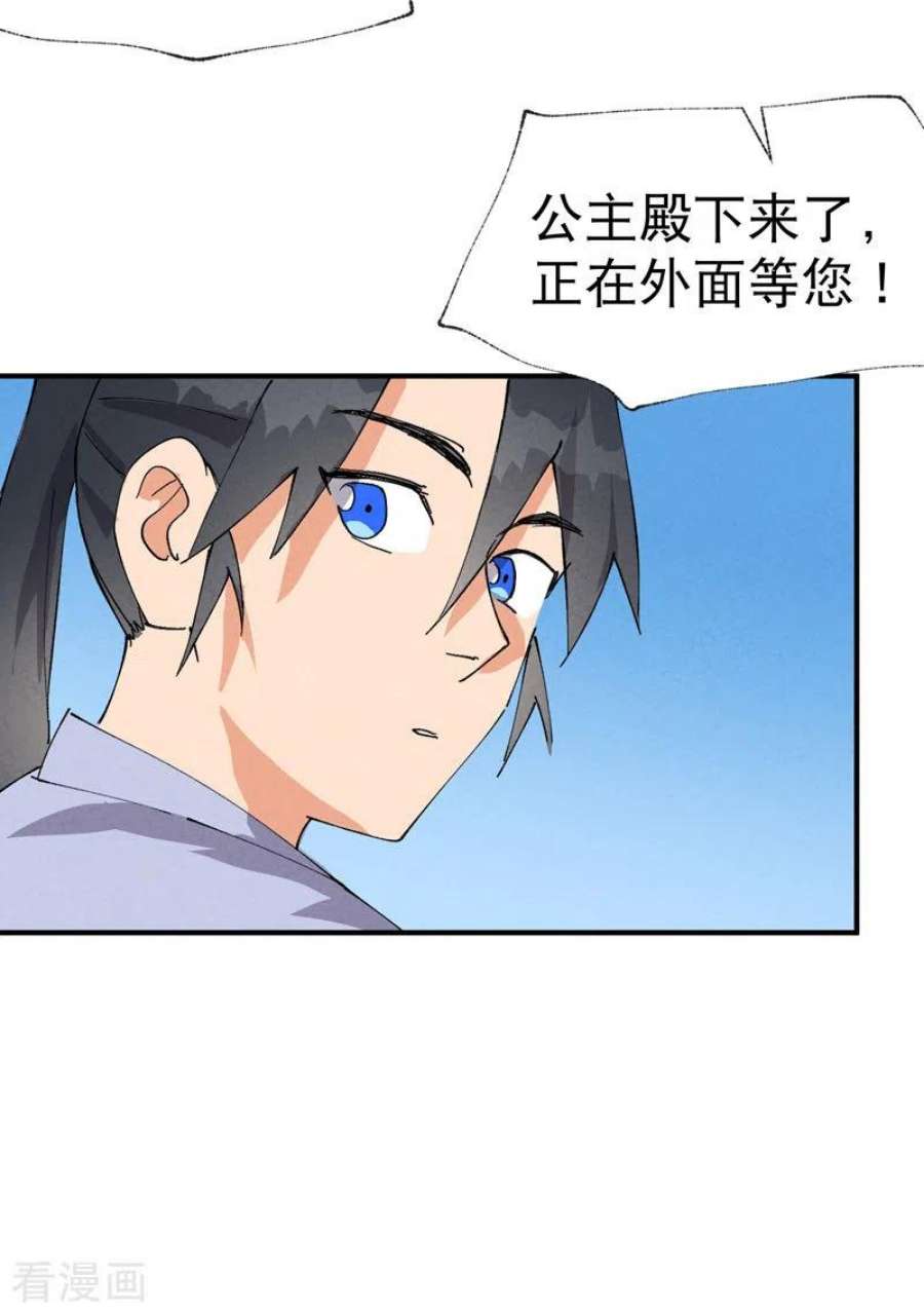 最强内卷系统43话 魅惑之声