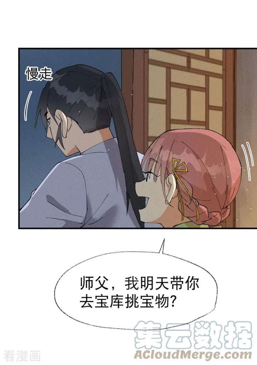 最强内卷系统43话 魅惑之声