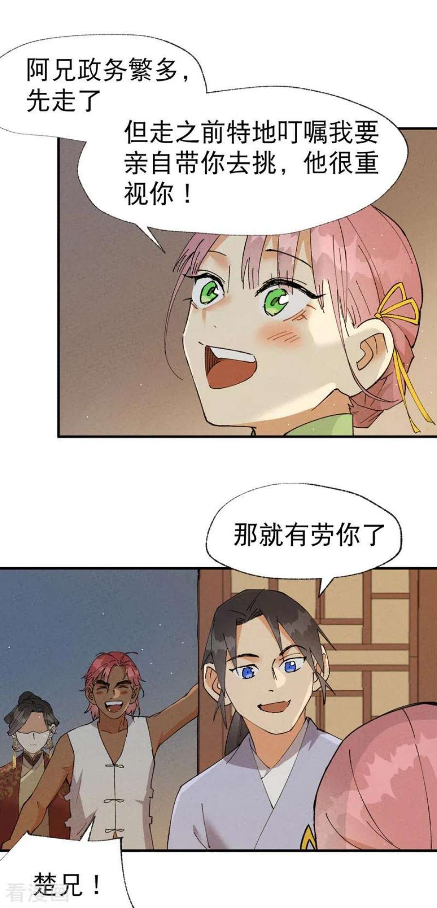 最强内卷系统43话 魅惑之声
