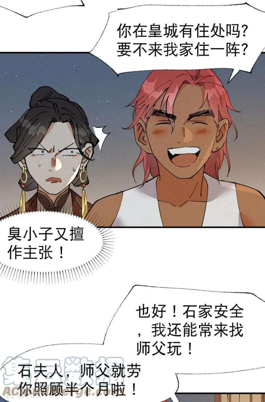 最强内卷系统43话 魅惑之声