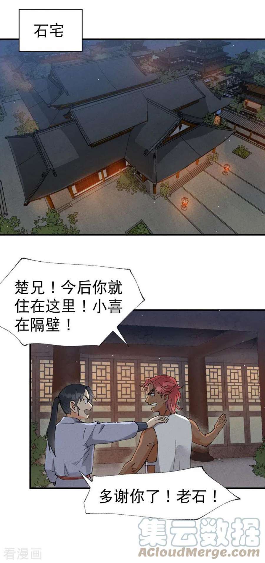 最强内卷系统43话 魅惑之声