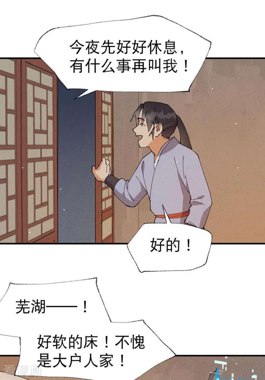 最强内卷系统43话 魅惑之声
