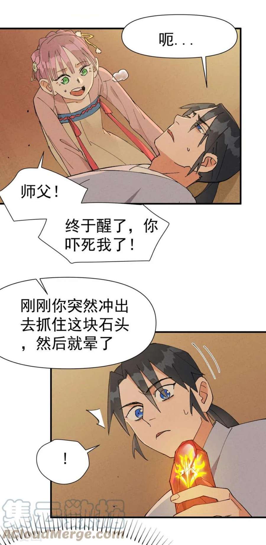 最强内卷系统45话 会面