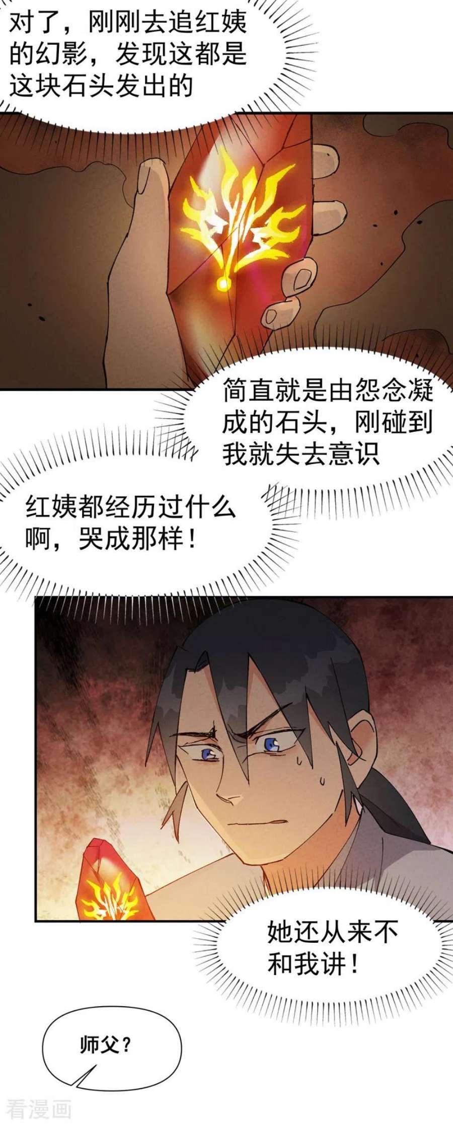 最强内卷系统45话 会面