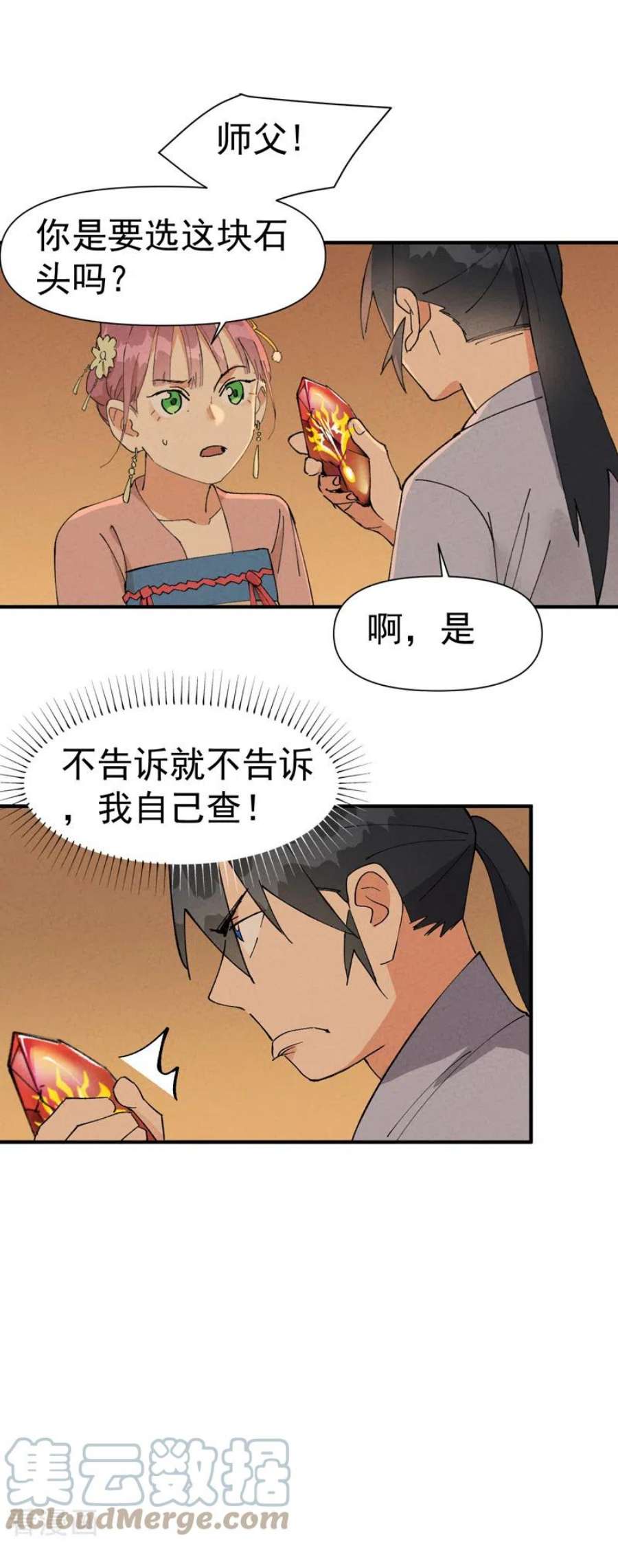 最强内卷系统45话 会面