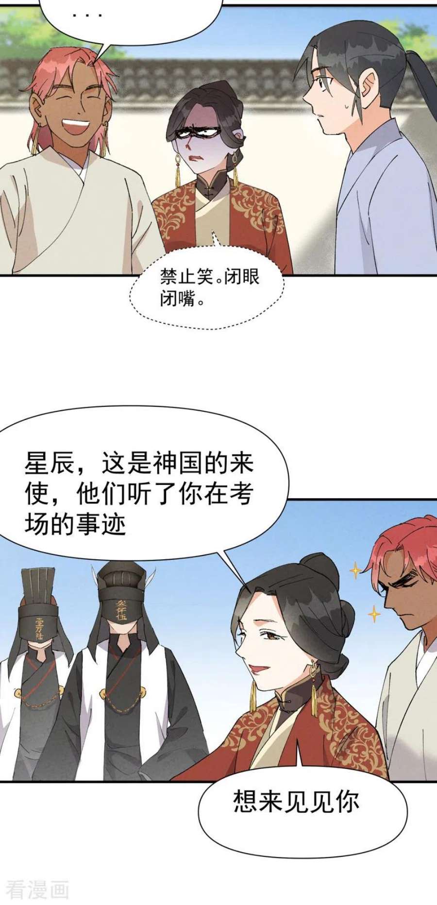 最强内卷系统45话 会面