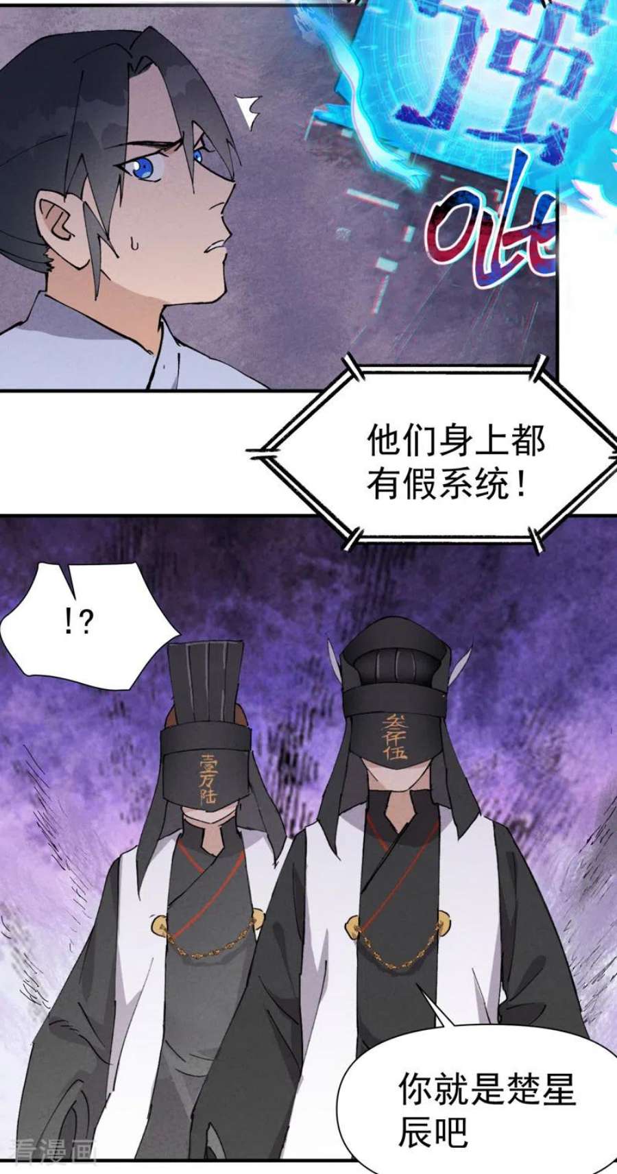 最强内卷系统45话 会面