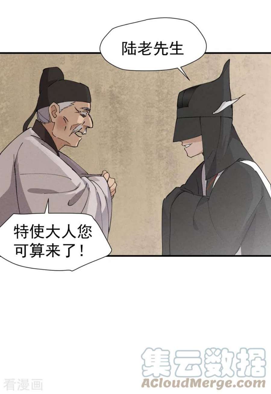 最强内卷系统45话 会面