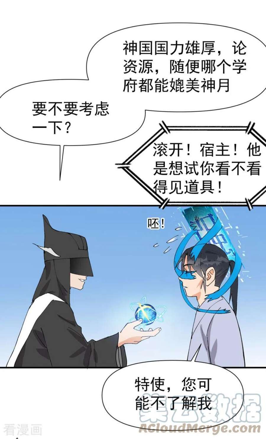 最强内卷系统45话 会面