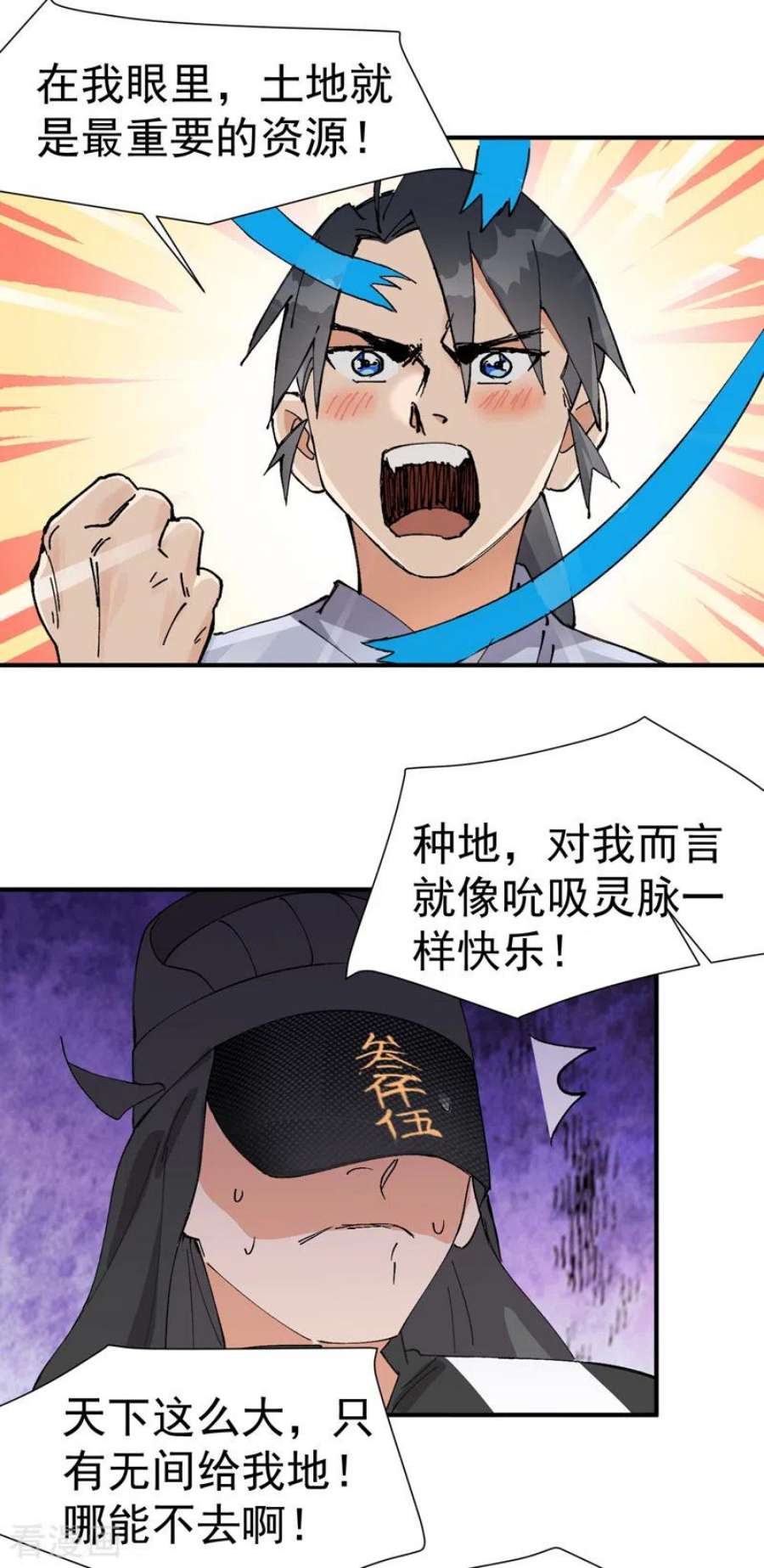 最强内卷系统45话 会面