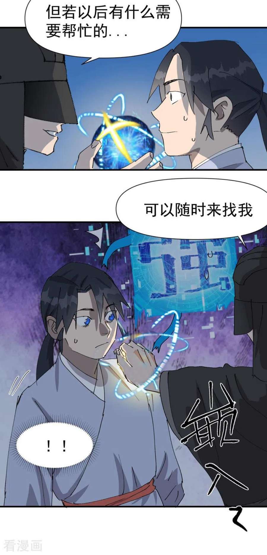 最强内卷系统45话 会面